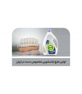 مايع لباس دستي راپيدو 1ل12ع 40ف