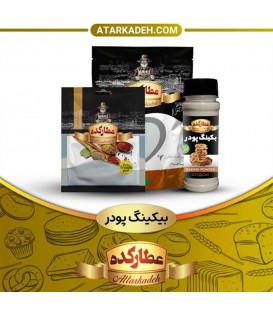 ادويه جات عطاركده بكينگ پودر12ع 40ف