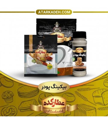 ادويه جات عطاركده بكينگ پودر12ع 40ف
