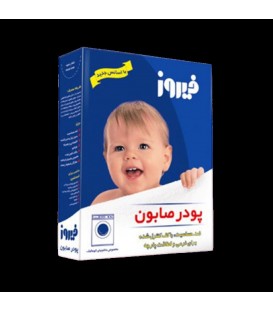 پودر صابون ماشيني فيروز 68ف