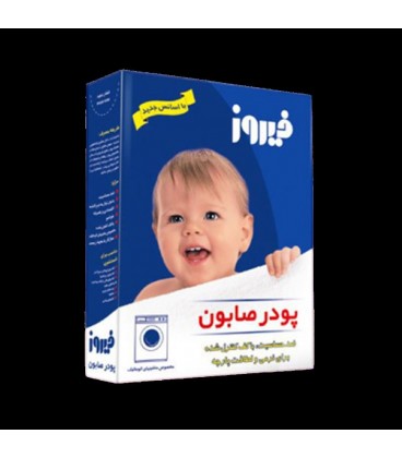 پودر صابون ماشيني فيروز 68ف