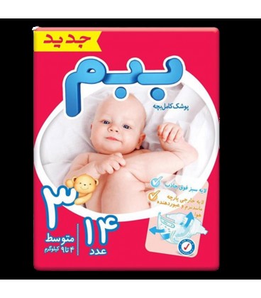 پوشك نرمال ببم 3   120ف