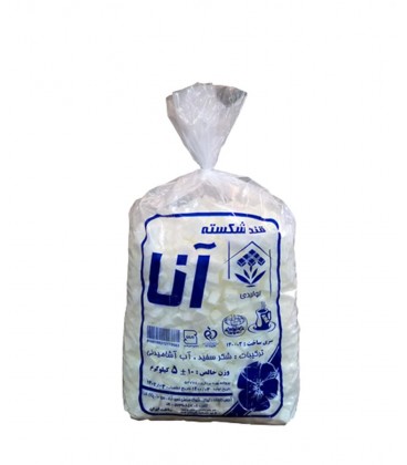 قند آنا 5 كيلو
